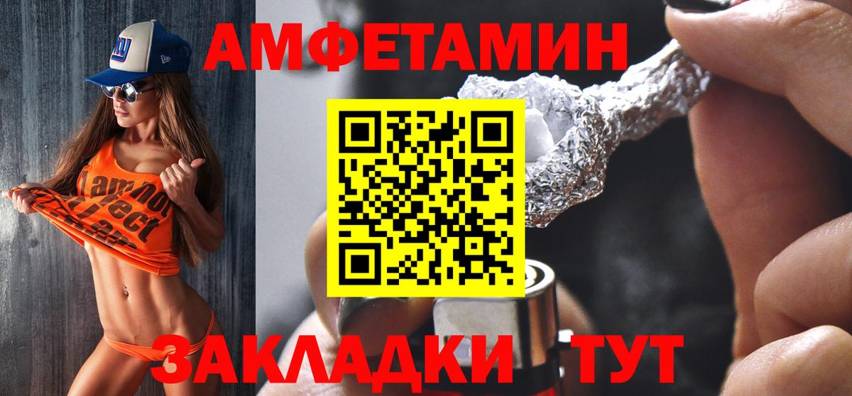 Ноябрьск  Amphetamine  Вход с VPN  darknet какой сайт  АМФ Premium 