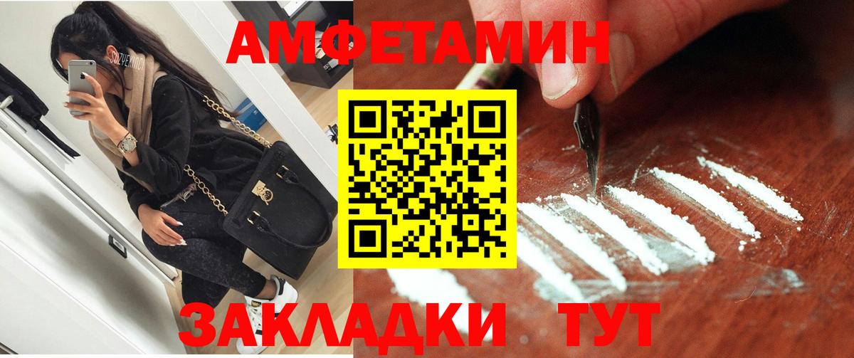 АМФЕТАМИН VHQ Ноябрьск