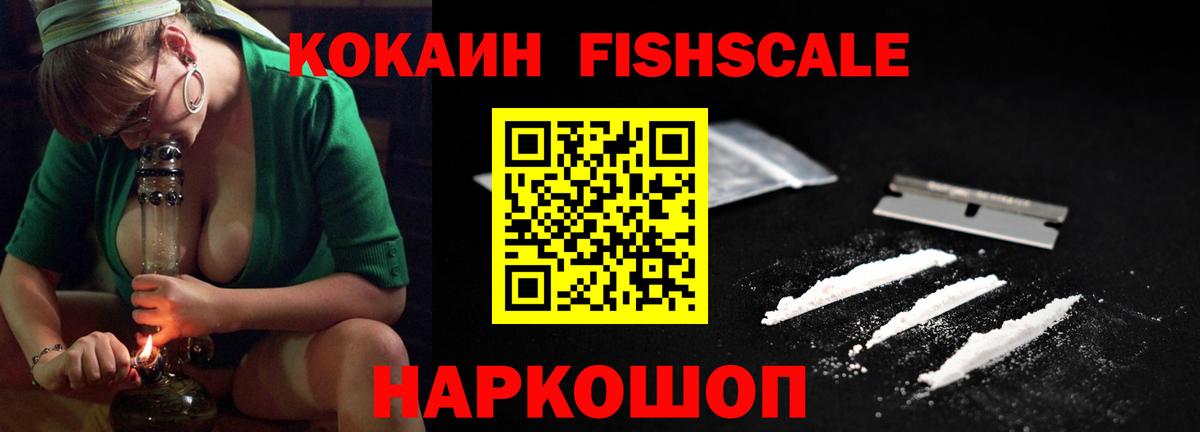 COCAIN 98% Ноябрьск