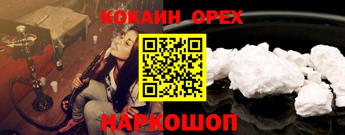 Cocaine  COCAIN 98%  Вход с VPN  Ноябрьск  Кокаин Эквадор 