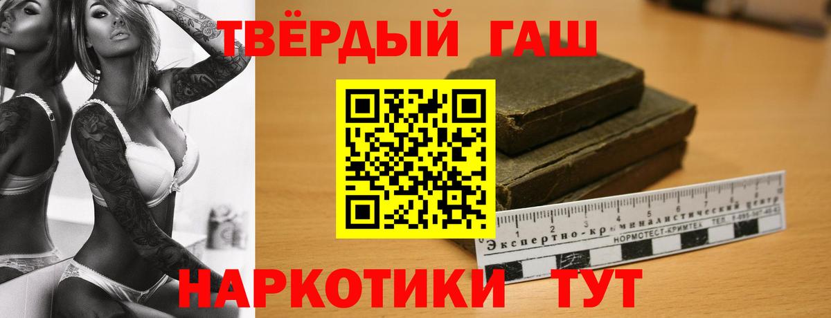 Гашиш гашик Ноябрьск