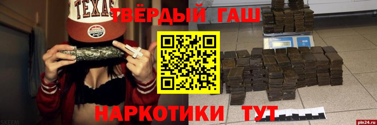 Ноябрьск  Гашиш VHQ  ГАШ VHQ  ГАШИШ  магазин    Вход с VPN 