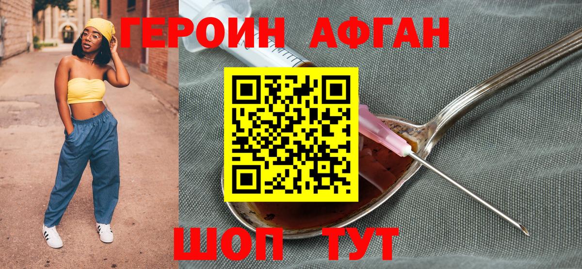 ГЕРОИН VHQ  Вход с VPN  Ноябрьск 
