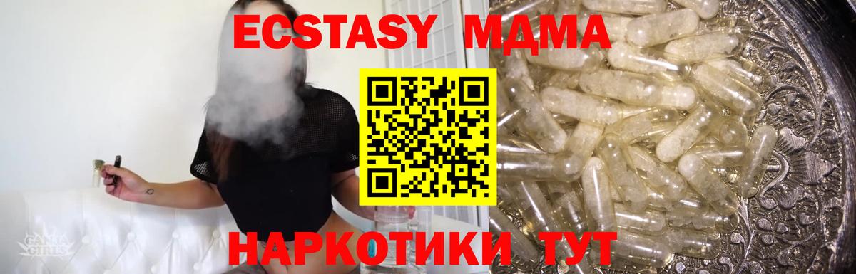 MDMA  Вход с VPN  Ноябрьск  МДМА VHQ  МДМА молли 