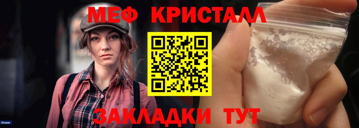 МЕФ кристаллы  МЯУ-МЯУ кристаллы  Ноябрьск  Мефедрон  Вход с VPN  МЕФ 