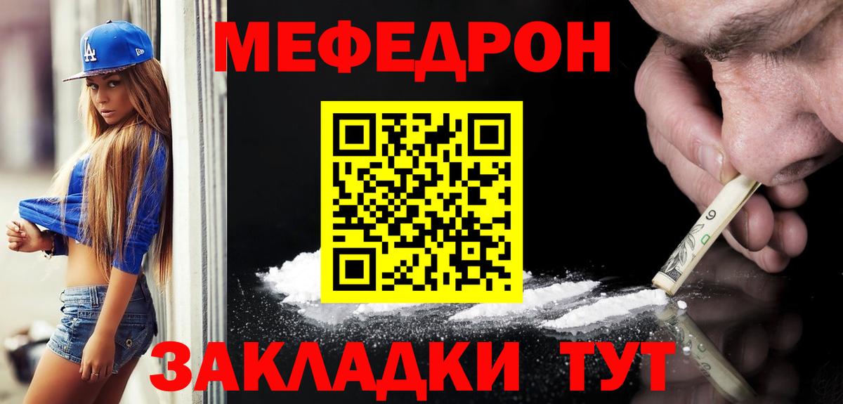 Меф мука Ноябрьск