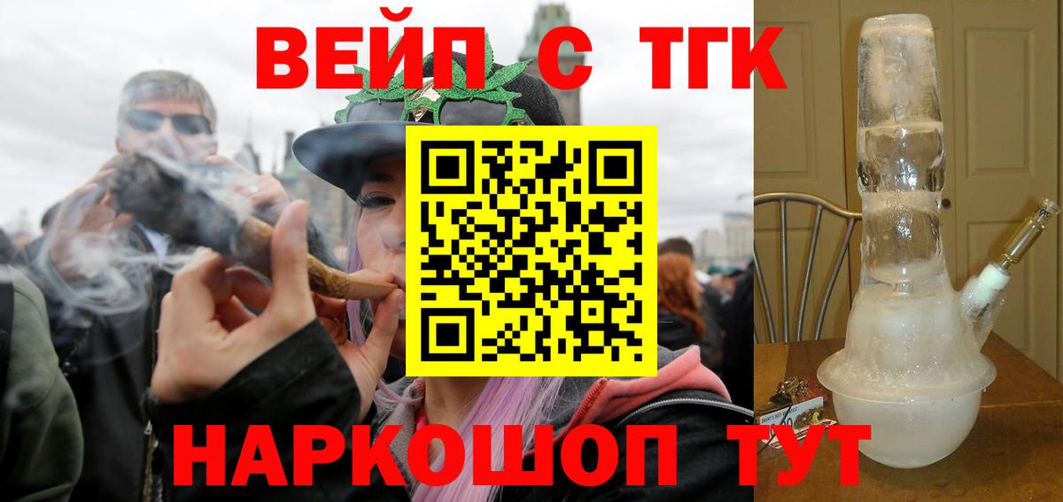 ТГК гашишное масло Ноябрьск